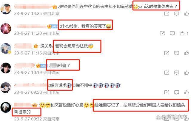 韩星田柾国称中秋节是韩国的,中国粉丝执迷不悟还帮忙隐瞒