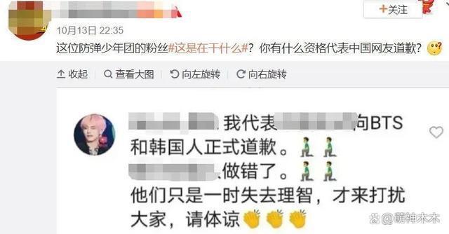 韩星田柾国称中秋节是韩国的,中国粉丝执迷不悟还帮忙隐瞒