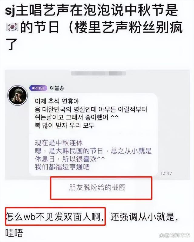 韩星田柾国称中秋节是韩国的,中国粉丝执迷不悟还帮忙隐瞒