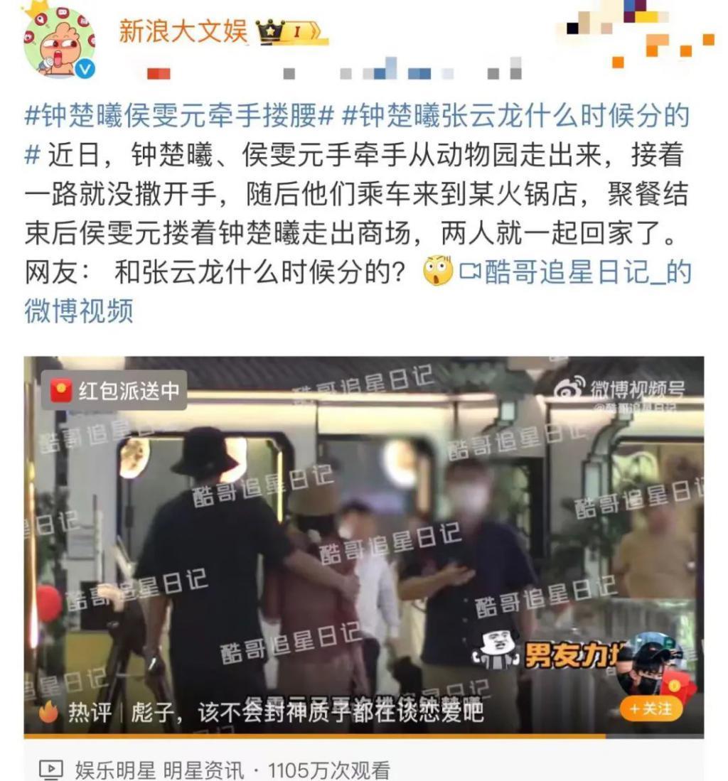 内娱萧亚轩又又又换男友了？