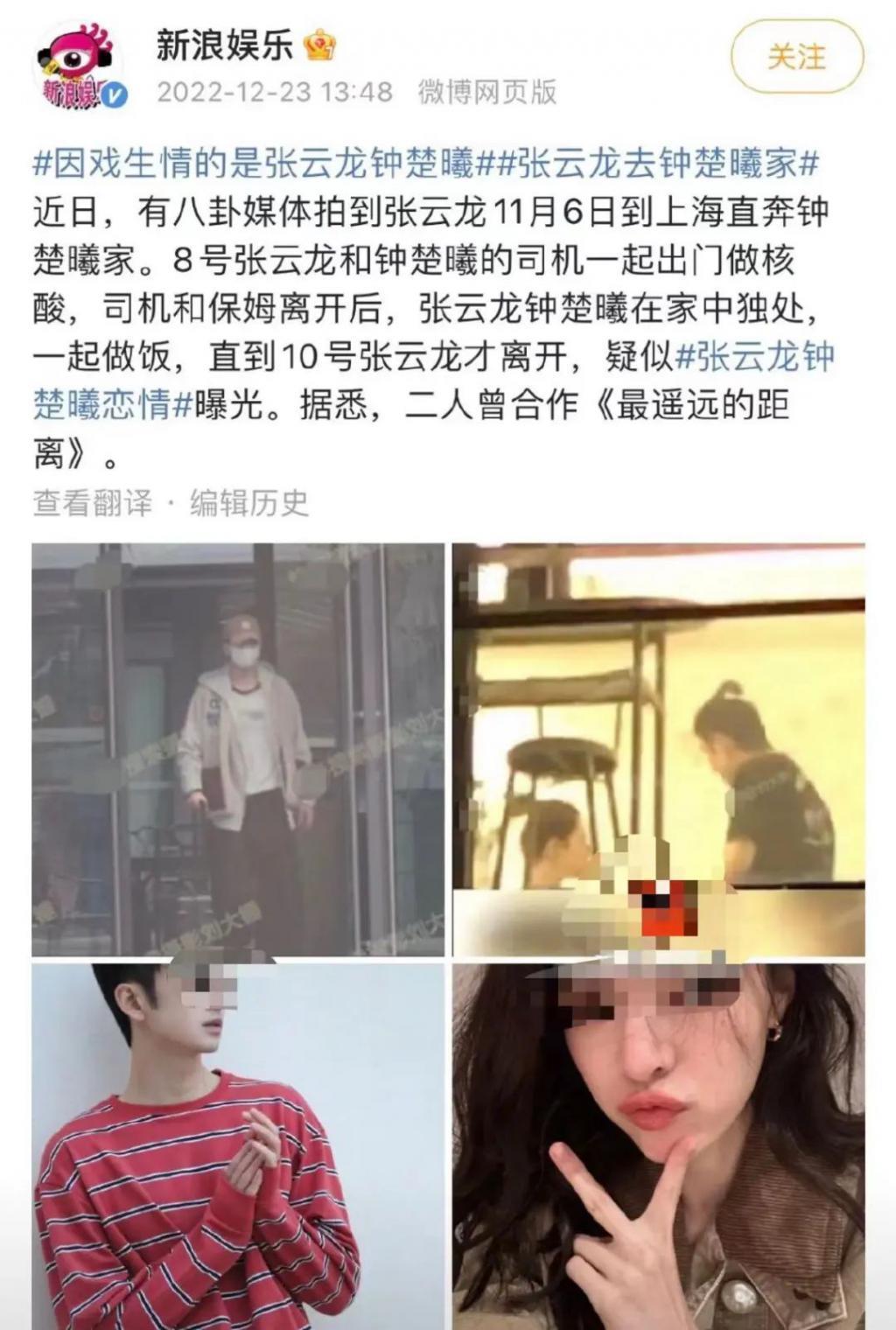 内娱萧亚轩又又又换男友了？