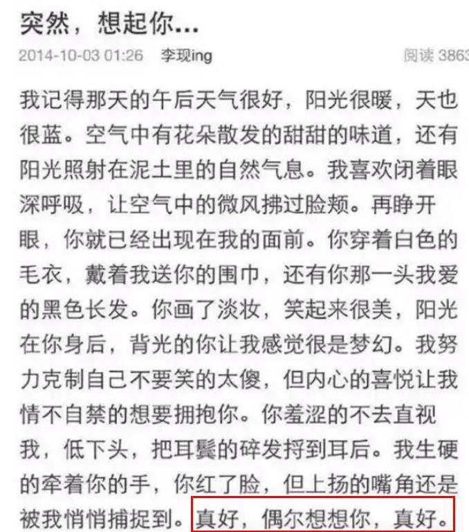 内娱萧亚轩又又又换男友了？