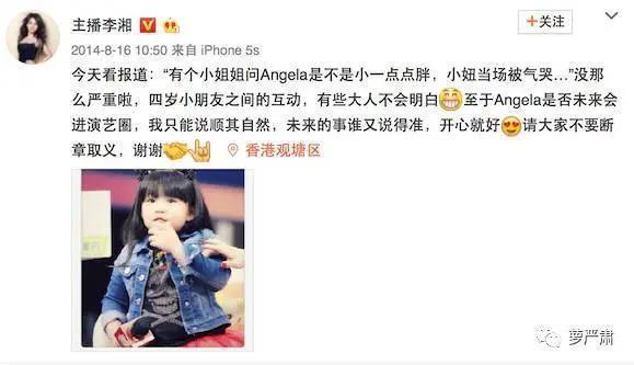当“做李湘的女儿”成为中国女儿投胎之选