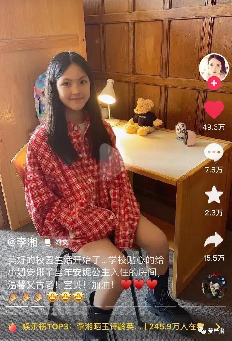 当“做李湘的女儿”成为中国女儿投胎之选