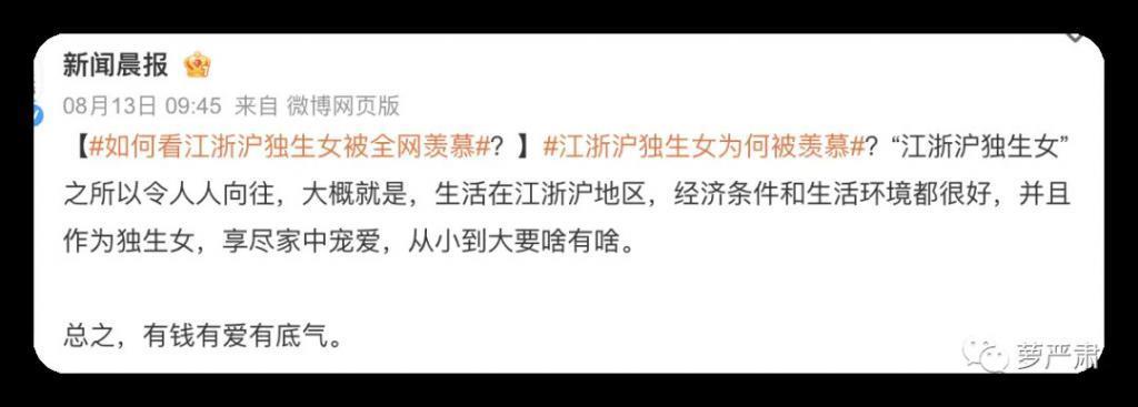 当“做李湘的女儿”成为中国女儿投胎之选