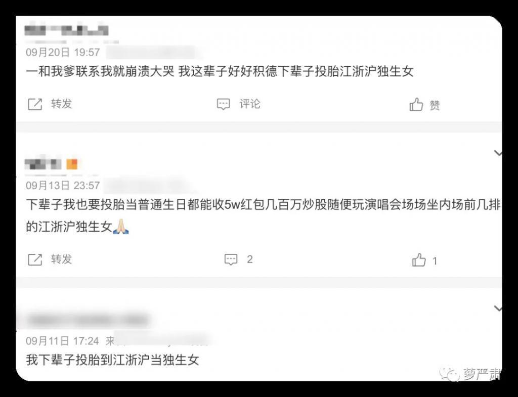 当“做李湘的女儿”成为中国女儿投胎之选