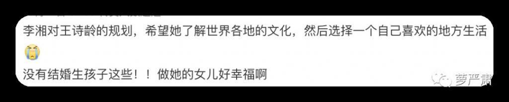 当“做李湘的女儿”成为中国女儿投胎之选