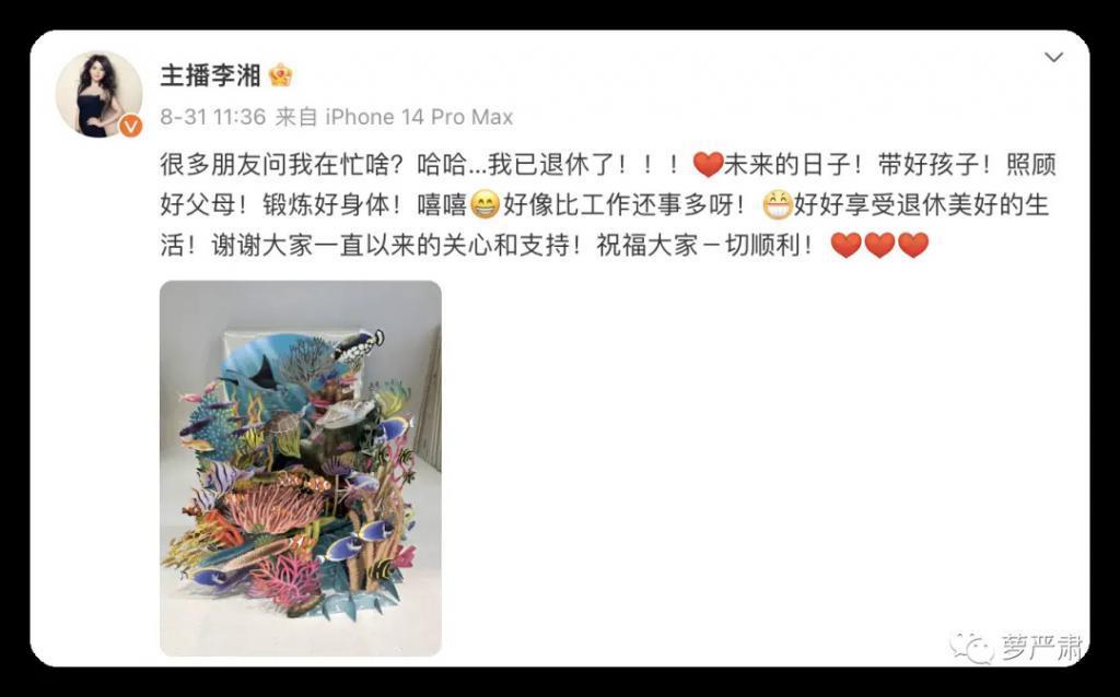 当“做李湘的女儿”成为中国女儿投胎之选