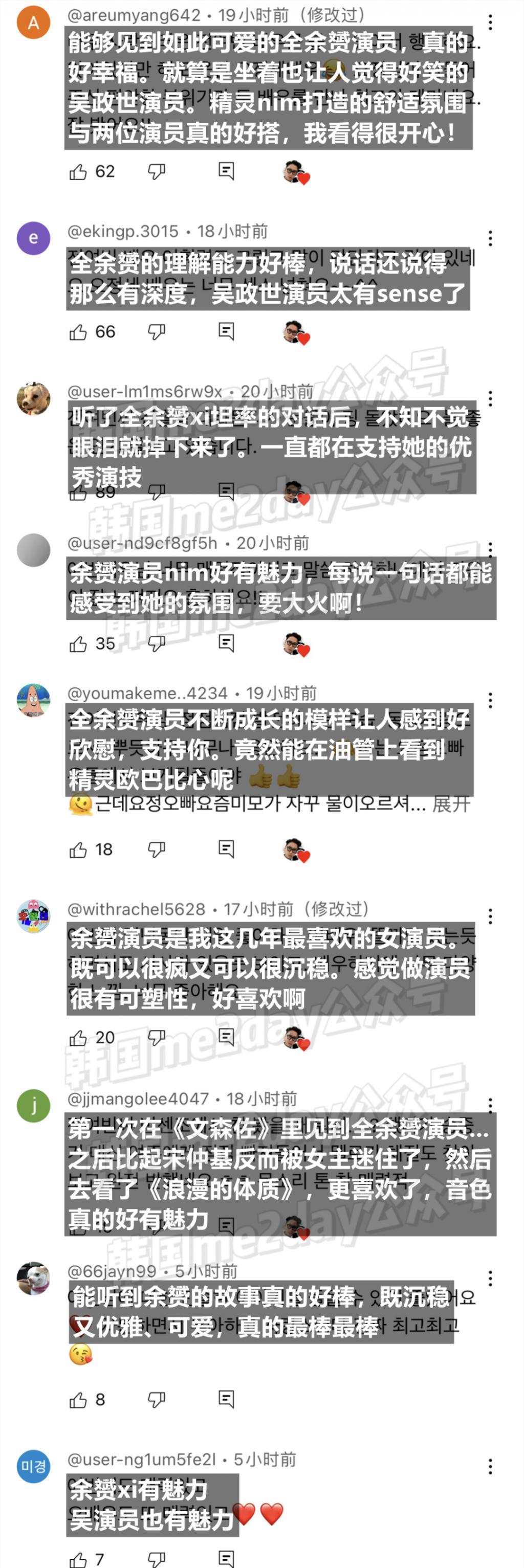 最近她在韩国真的很火?大方坦白过往不幸恋情,这样的她大家都爱?