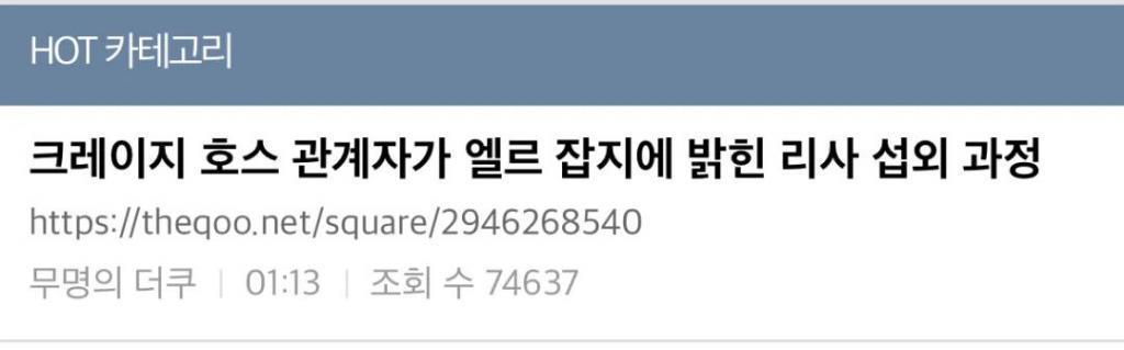 对于Lisa与疯马秀，韩国网友现在真正的态度是