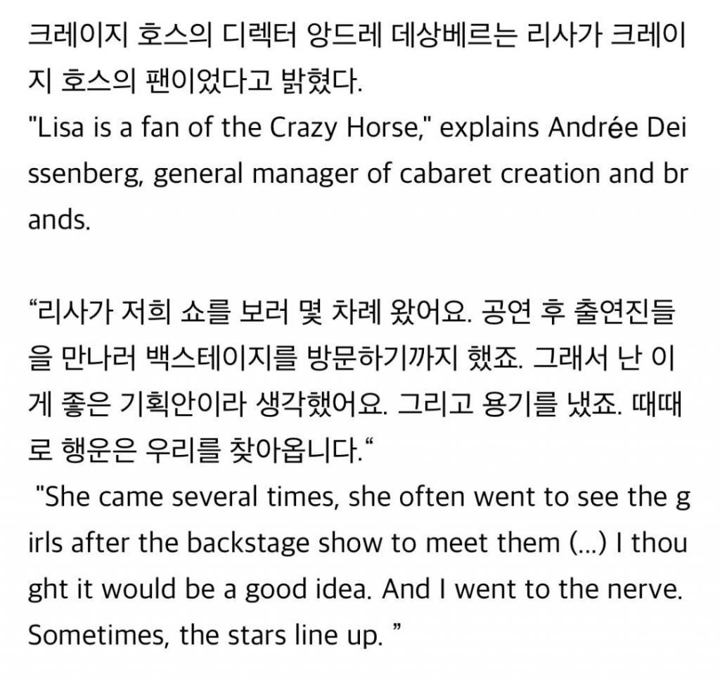 对于Lisa与疯马秀，韩国网友现在真正的态度是