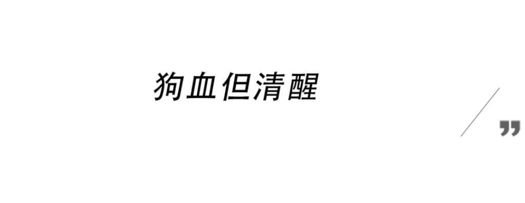 忍不了！“许幻山”接这么刺激的剧本