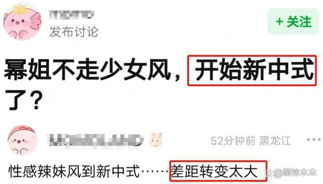 37岁杨幂穿衣风格大变，频繁蹭新中式热度，被嘲没气质仪态差