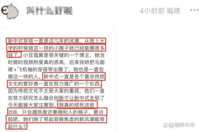 37岁杨幂穿衣风格大变，频繁蹭新中式热度，被嘲没气质仪态差