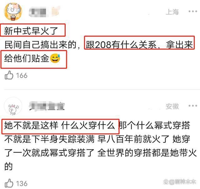 37岁杨幂穿衣风格大变，频繁蹭新中式热度，被嘲没气质仪态差