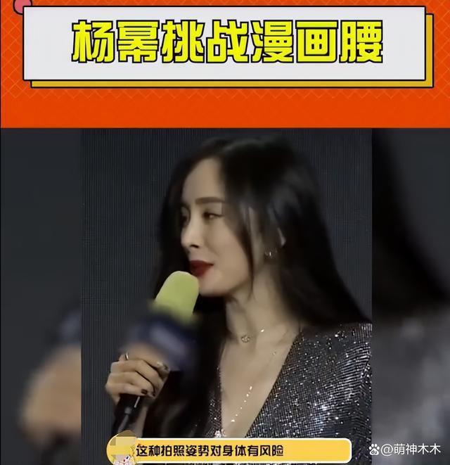 37岁杨幂穿衣风格大变，频繁蹭新中式热度，被嘲没气质仪态差