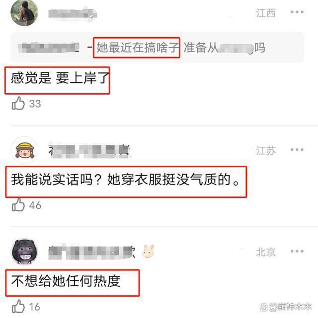 37岁杨幂穿衣风格大变，频繁蹭新中式热度，被嘲没气质仪态差