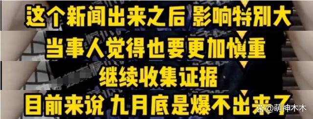 第一狗仔翻车了！卓伟承认自己手头没料，6800万的瓜竟然是假的