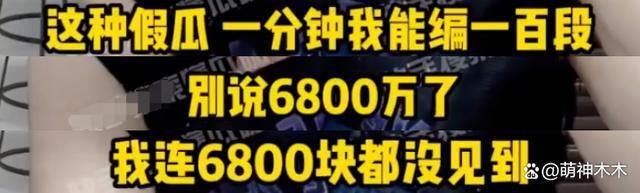 第一狗仔翻车了！卓伟承认自己手头没料，6800万的瓜竟然是假的