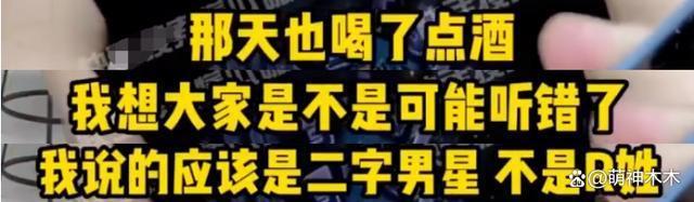 第一狗仔翻车了！卓伟承认自己手头没料，6800万的瓜竟然是假的