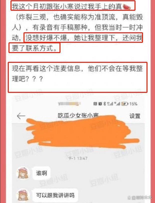 第一狗仔翻车了！卓伟承认自己手头没料，6800万的瓜竟然是假的