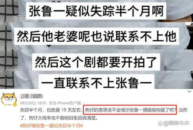 第一狗仔翻车了！卓伟承认自己手头没料，6800万的瓜竟然是假的