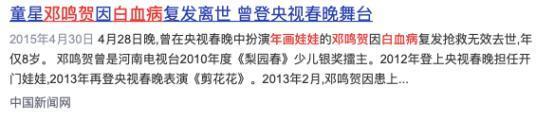 知名童星杀人获刑17年，如今在逃被通缉，如何造成的？