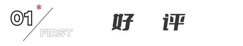 《坚如磐石》首波口碑出炉！现场观众打分和评价都一针见血