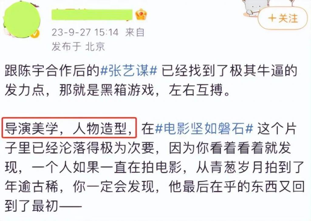 《坚如磐石》首波口碑出炉！现场观众打分和评价都一针见血