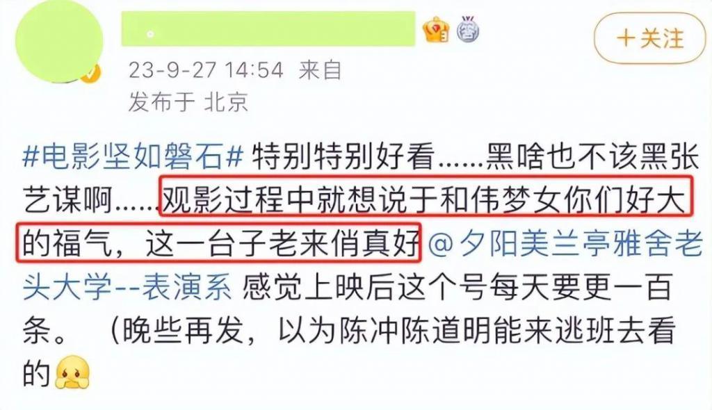 《坚如磐石》首波口碑出炉！现场观众打分和评价都一针见血