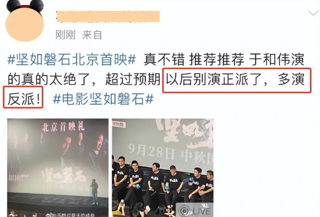 《坚如磐石》首波口碑出炉！现场观众打分和评价都一针见血