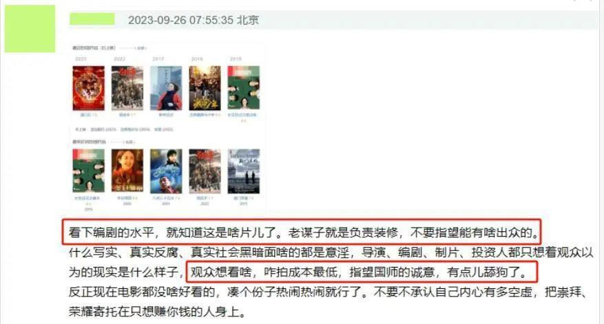 《坚如磐石》首波口碑出炉！现场观众打分和评价都一针见血