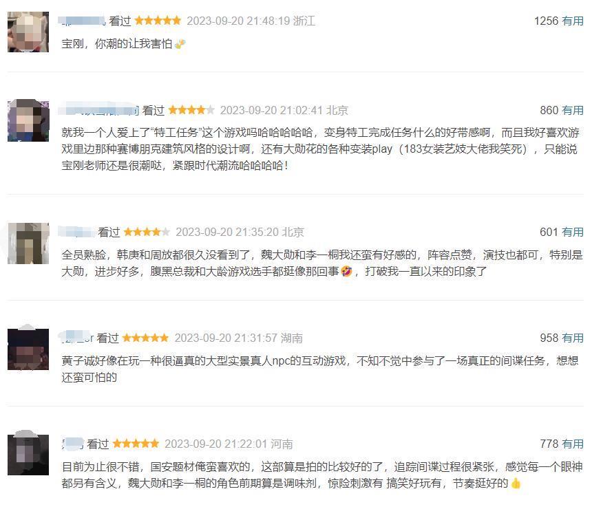 魏大勋成国产剧质保了