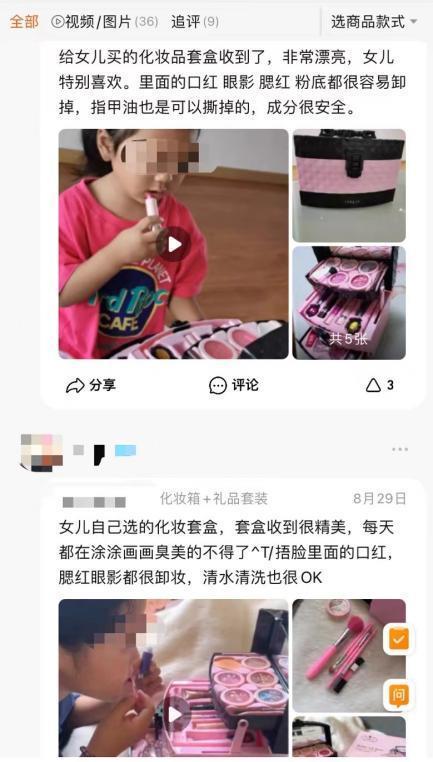 儿童化妆品热卖，是谁在制造儿童容貌焦虑？