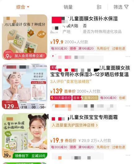 儿童化妆品热卖，是谁在制造儿童容貌焦虑？