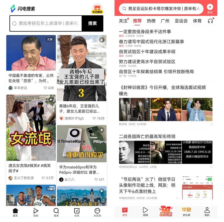 再战搜索，字节胜算几何？