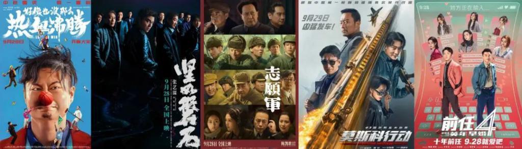 预售仅两天，营销齐“失声”，史上最低调国庆档怎么打？