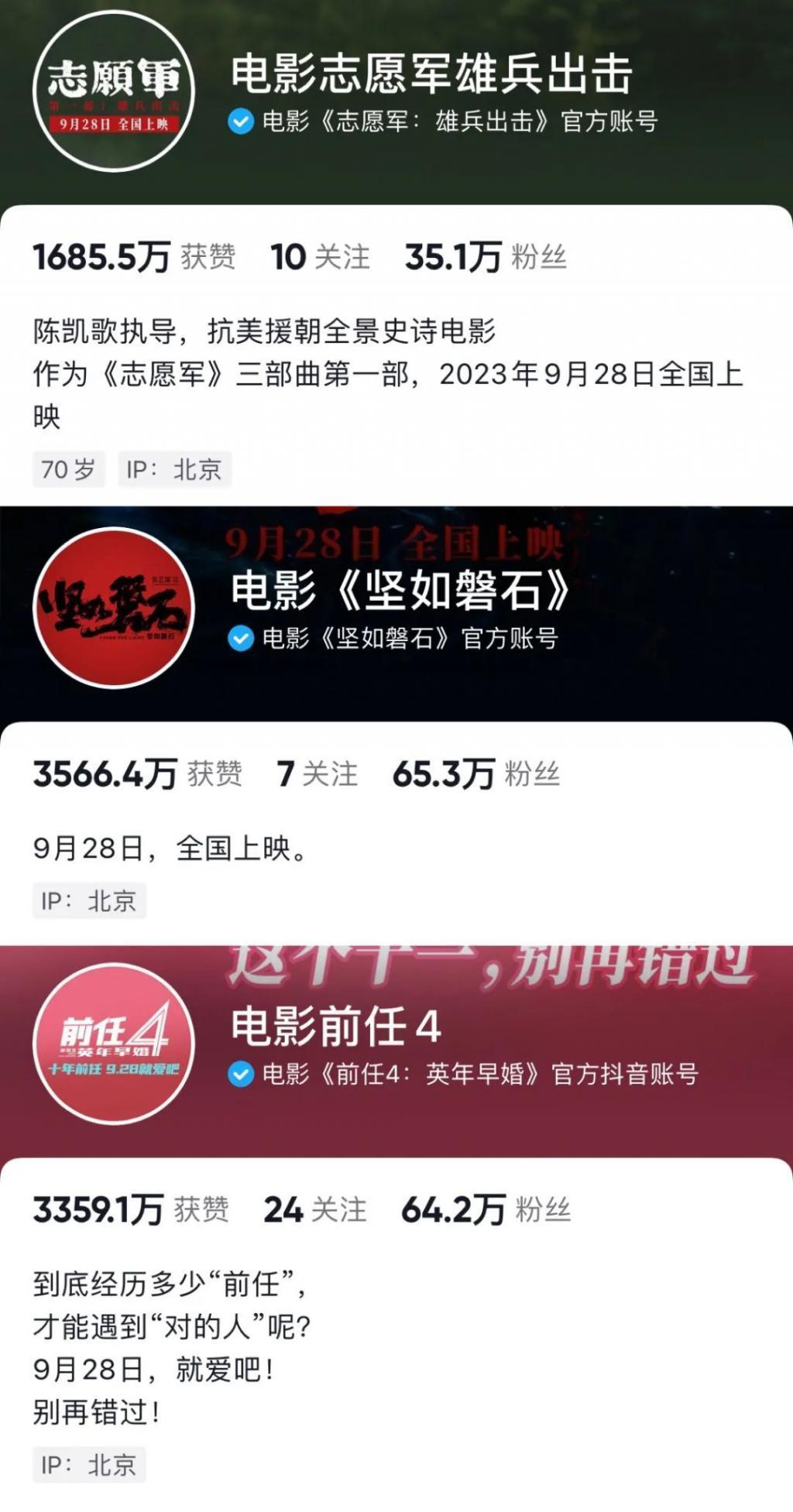预售仅两天，营销齐“失声”，史上最低调国庆档怎么打？