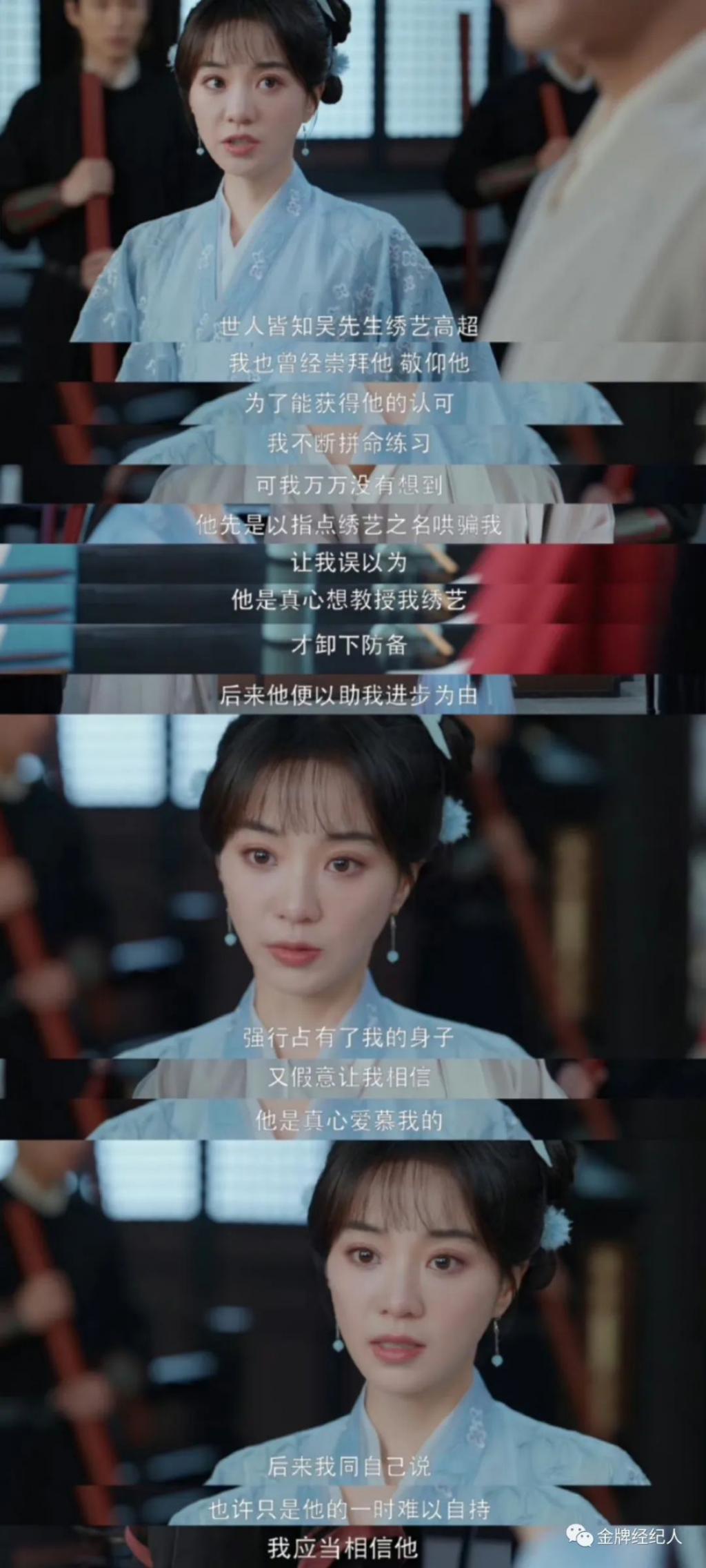 古代版《房思琪的初恋乐园》 《沉默的真相》等于《九义人》？
