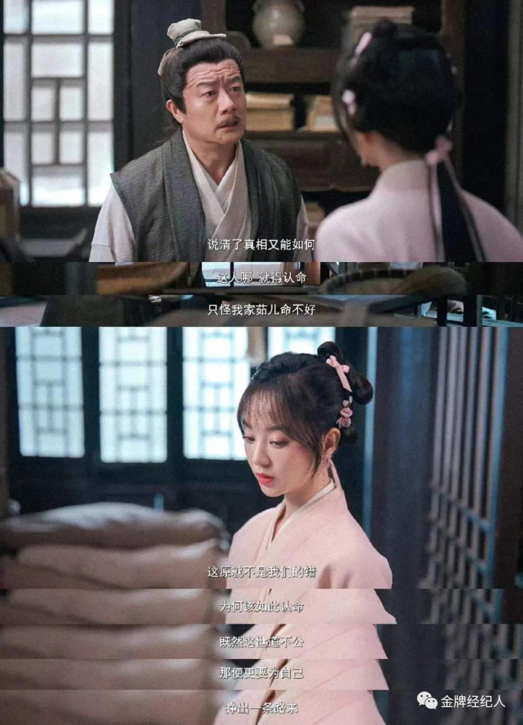 古代版《房思琪的初恋乐园》 《沉默的真相》等于《九义人》？