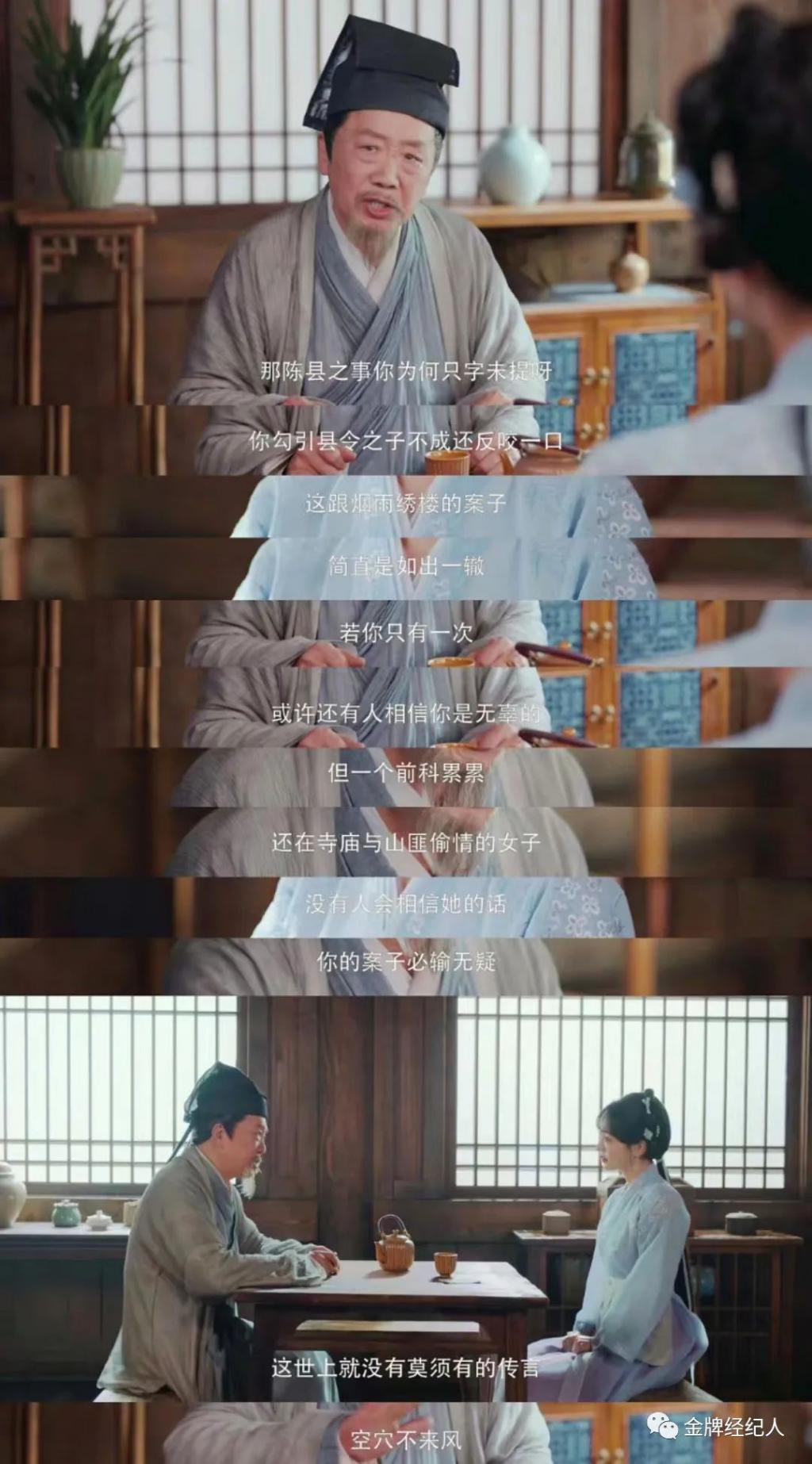 古代版《房思琪的初恋乐园》 《沉默的真相》等于《九义人》？