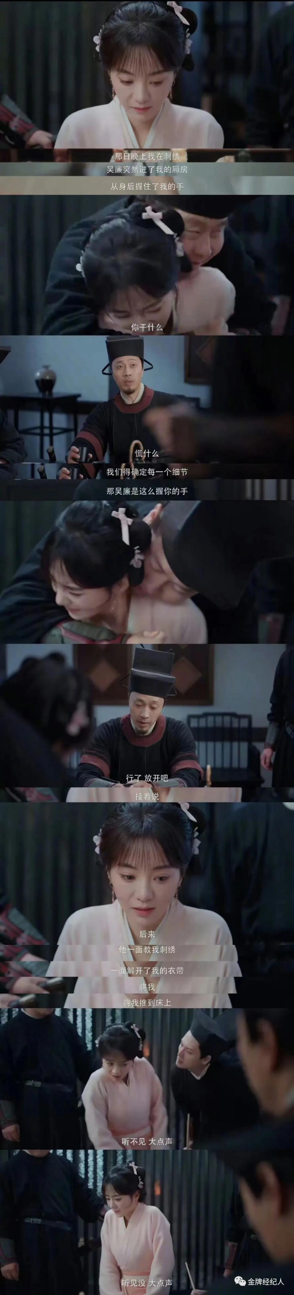 古代版《房思琪的初恋乐园》 《沉默的真相》等于《九义人》？