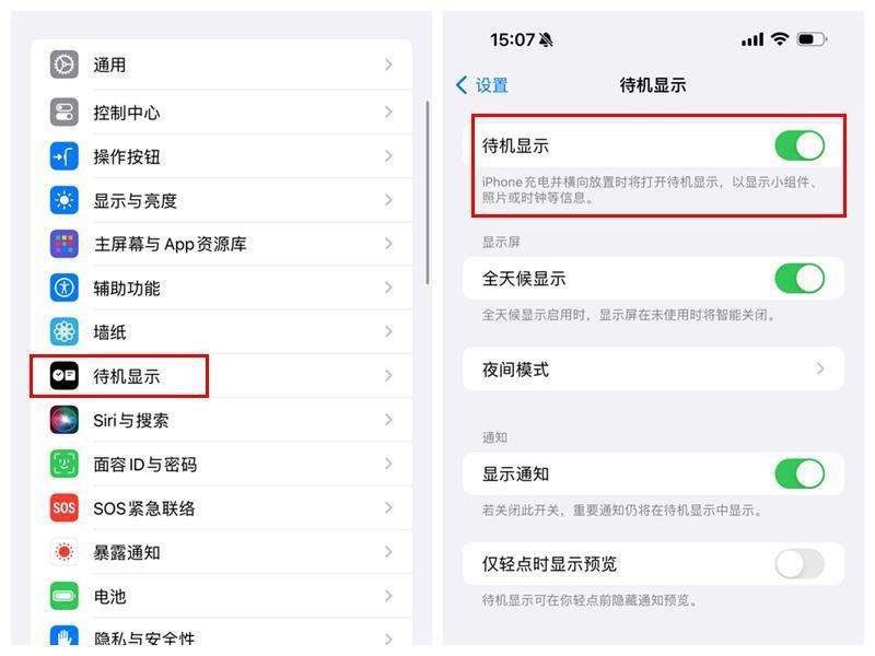 iPhone 15系列新机到手，不想踩坑，这些操作赶快学起来！