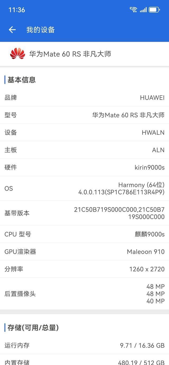 华为Mate60 RS 非凡大师上手评测：首款华为超高端品牌手机