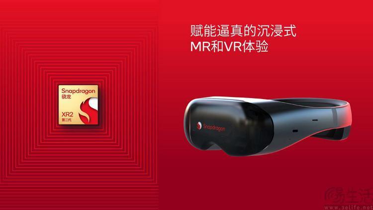 从高通今天发布的新品身上，再次看到XR的未来