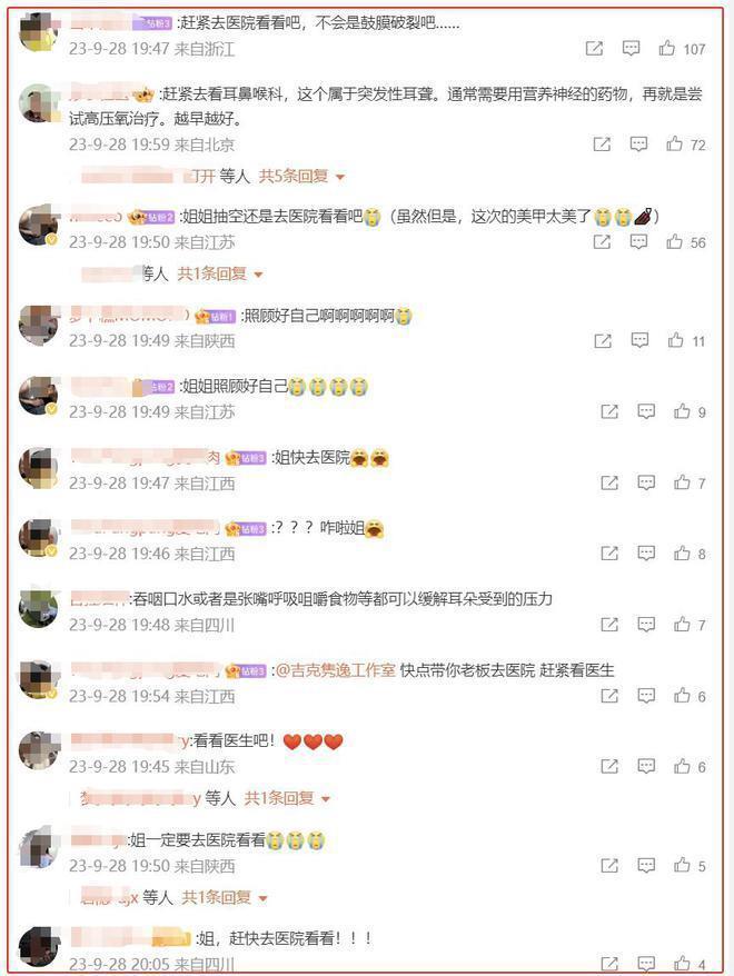 吉克隽逸中秋晚会前突发耳聋,在线发文求助:有高人救救孩子吗?