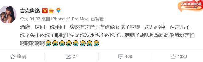 吉克隽逸中秋晚会前突发耳聋,在线发文求助:有高人救救孩子吗?