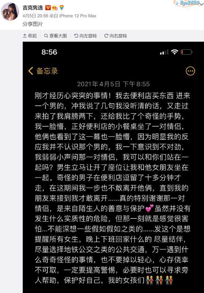 吉克隽逸中秋晚会前突发耳聋,在线发文求助:有高人救救孩子吗?