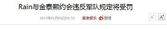 反转了！被诉涉嫌4641万房产诈骗，Rain发声回应了