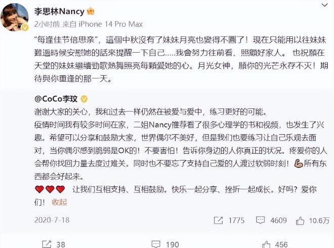 李玟二姐中秋节发文追忆李玟：这个中秋没有妹妹，月圆变得不圆了